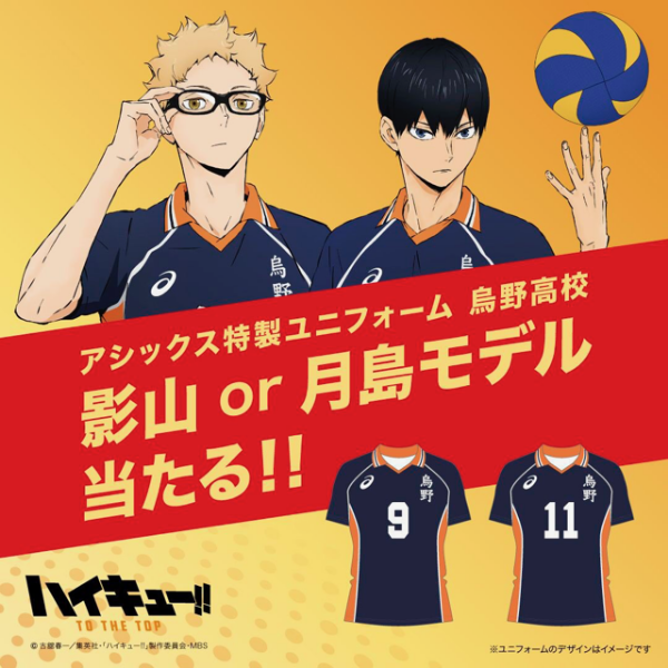 アシックスバレーボールキャンペーン開催中 新宿店４fバレーボールコーナー バレーボール用品 スポーツショップgallery 2