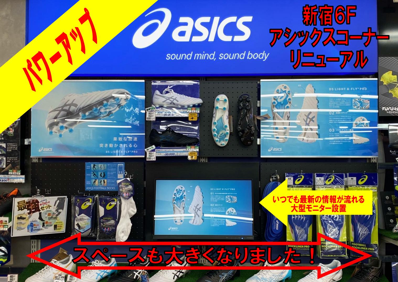 asicsスパイク買うならGALLERY・2！アシックススパイクコーナーパワーアップしました【新宿６F】