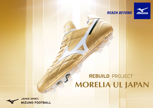 【MORELIA UL JAPAN】GOLD 発売3月6日　復活！