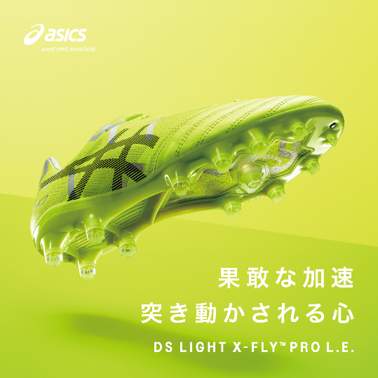【DS LIGHT X-FLY PRO L.E.】4月16日発売決定　限定モデル