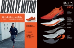 誰でも履けるみんなの厚底、PUMAのランニングシューズ