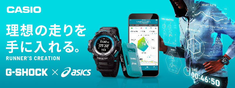 理想のフォームを、手に入れる。～CASIOasics モーションセンサー～
