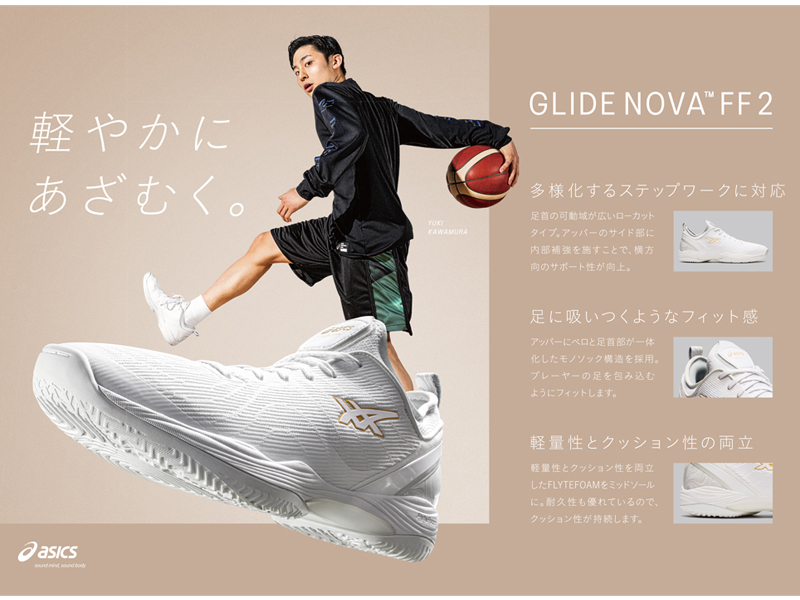 asics GLIDE NOVA FF 2』河村選手着用モデルNEWカラー！ご予約受付開始 ...