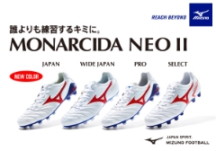 7月16日発売　MIZUNO　NEWカラー