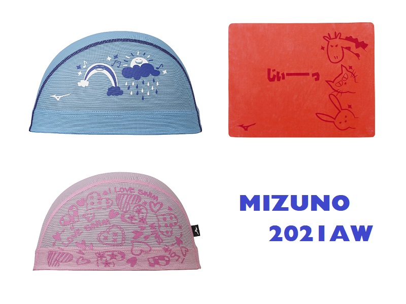 【新作入荷】MIZUNO 2021AW　キャップ＆セームのご紹介 第２弾！