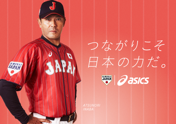 野球日本代表『侍ジャパン』レプリカユニフォーム、ご予約受付中