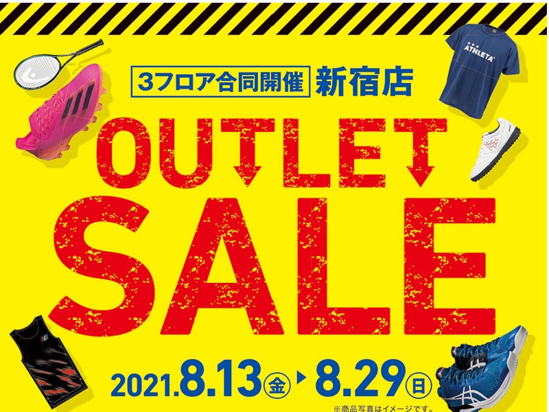 新宿店３フロア合同アウトレットセール開催します