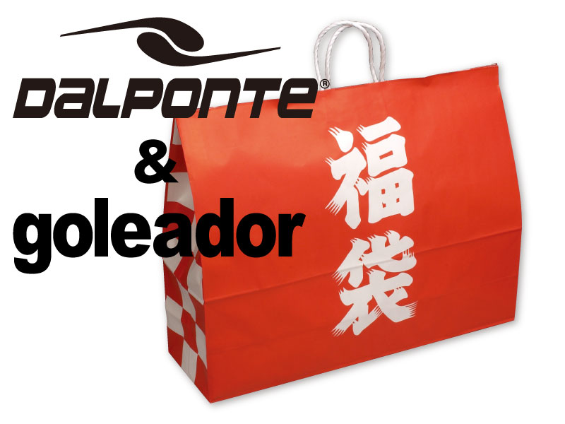 フットボール2022福袋もいよいよ大詰め、『goleador』『DalPonte』12月1日ご予約受付開始！