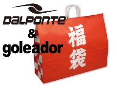 フットボール2022福袋もいよいよ大詰め、『goleador』『DalPonte』12月1日ご予約受付開始！