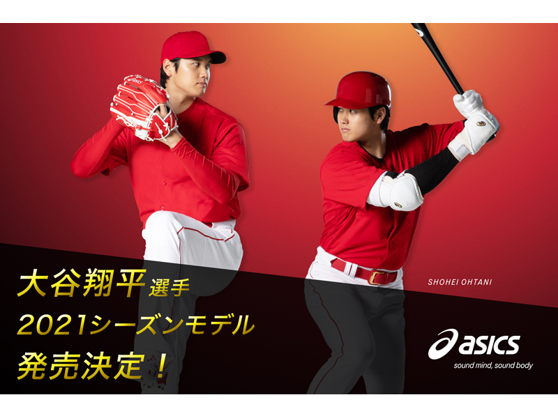 アシックス　硬式野球　大谷翔平モデルアシックスヌバック投手用です