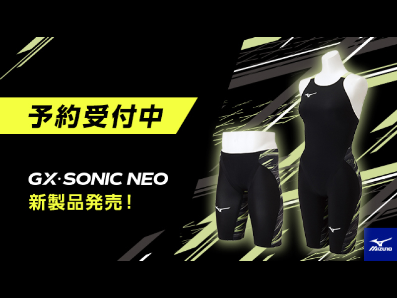 18％OFF ミズノ 競泳水着 GX SONIC NEO TF asakusa.sub.jp