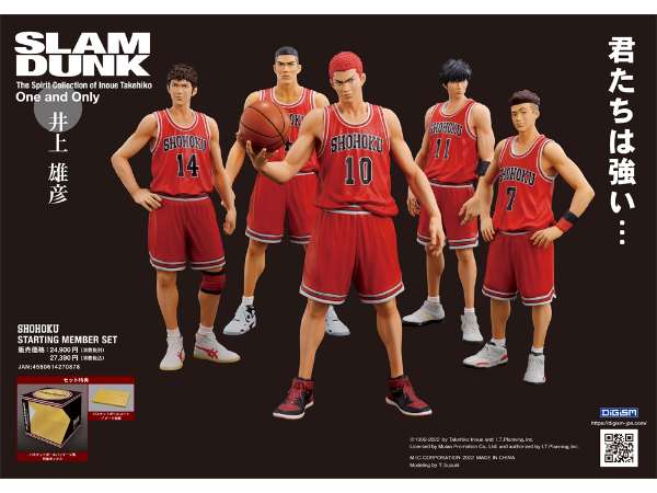 SLAM DUNK』フィギュア 12月発売！ご予約受付中♪ | バスケットボール用品 | スポーツショップGALLERY・2