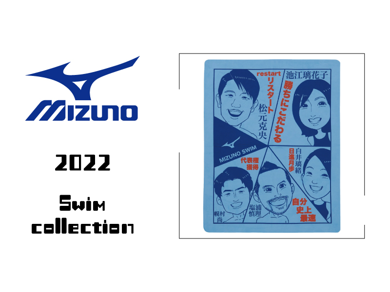 MIZUNOSWIMアンバサダー似顔絵セームタオル入荷しました！