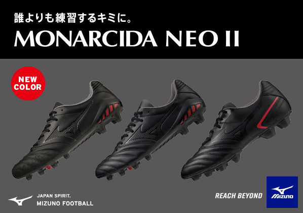 MONARCIDA NEO Ⅱ NEWカラー予約受付開始。