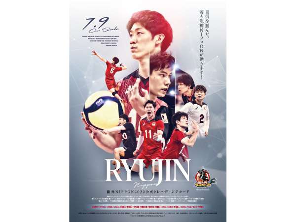2022ryujintraca-box_F_0?w=600&q=60 2022ryujintraca-box_F_0?w=600&q=60
