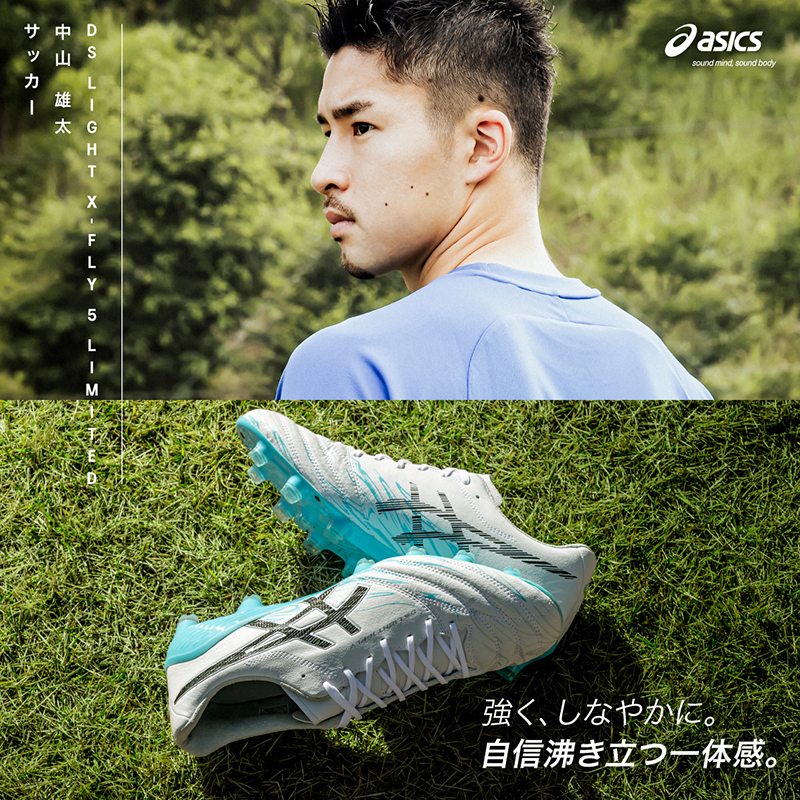 asics『DS LIGHT X-FLY 5 LIMITED』5月11日発売。 | フットサル