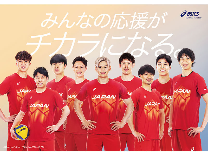 2023 VOLLEYBALL男子日本代表 応援Ｔシャツ6月1日（木）発売決定 