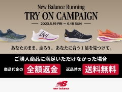 再開催！NewBalance Running TRY ON CAMPAIGN