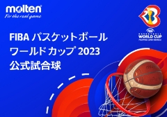 FIBAバスケットボールワールドカップ2023 公式試合球 販売中！