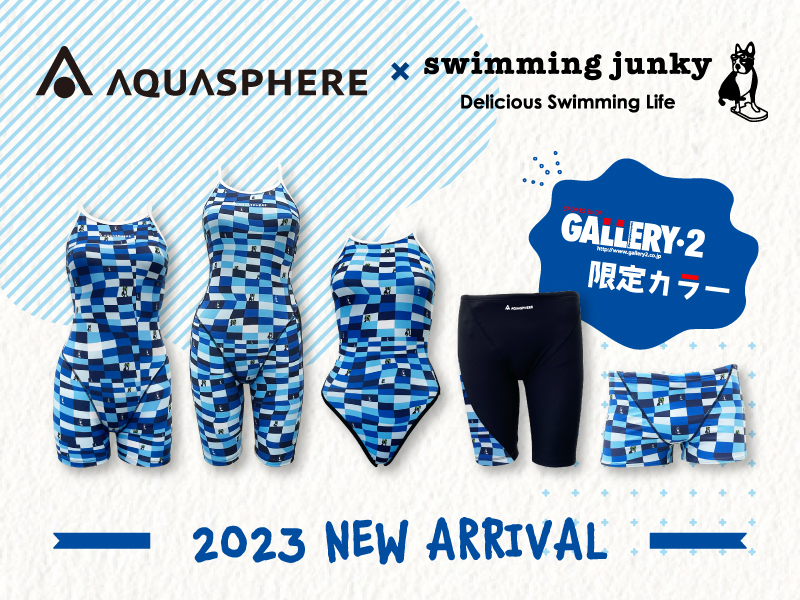 AQUASPHERE×swimming junky GALLERY・2限定カラー入荷しました！