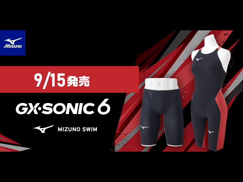 9/15発売！GX・SONIC6CR ＜9/1よりご予約スタート＞