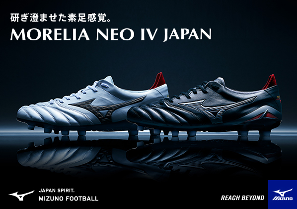  9/15発売！MIZUNO  MORELIA NEO IV JAPANにブラック登場！