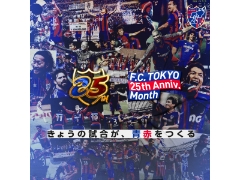 【募集終了】F.C.TOKYO 25th Anniv. Month／FC東京選手サイン会を開催します