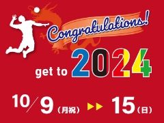 get to2024！龍神NIPPONおめでとうキャンペーン
