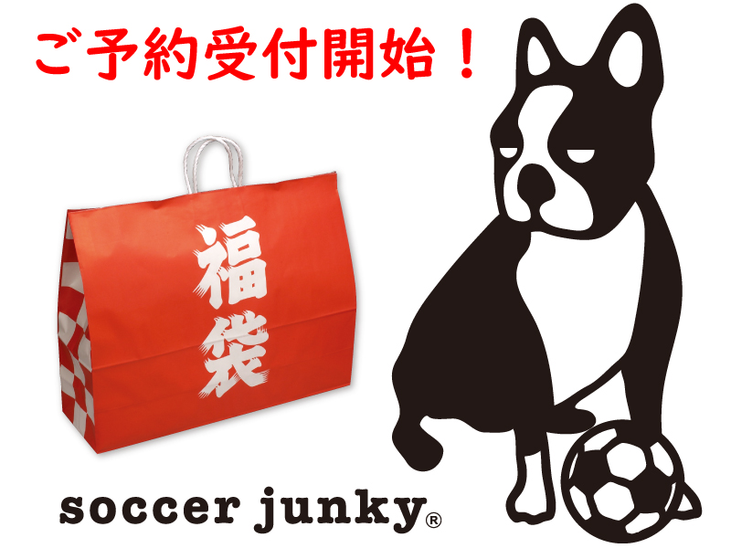 2024 SoccerJunky福袋が本日よりご予約受付開始！ | フットサル ...