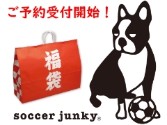 2024 SoccerJunky福袋が本日よりご予約受付開始！