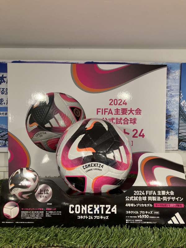 2024年FIFA主要大会公式試合球 コネクト24発売! | フットサル 2024年FIFA主要大会公式試合球 コネクト24発売! | フットサル