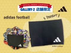 【店舗限定】アディダスフットボール◆ブランケットプレゼントキャンペーン