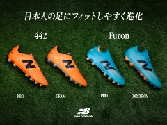 1/19発売！New Balanceフットボールシューズ【Furon＆442】