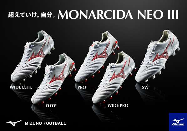 Mizuno Monarcida NEO サッカーシューズ MIZUNO ミズノ MONARCIDA NEO III WIDE PRO モナルシーダ ネオ 3