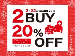 【渋谷店2F限定】2/22-2/25冬物アパレル2点以上で20％OFF！