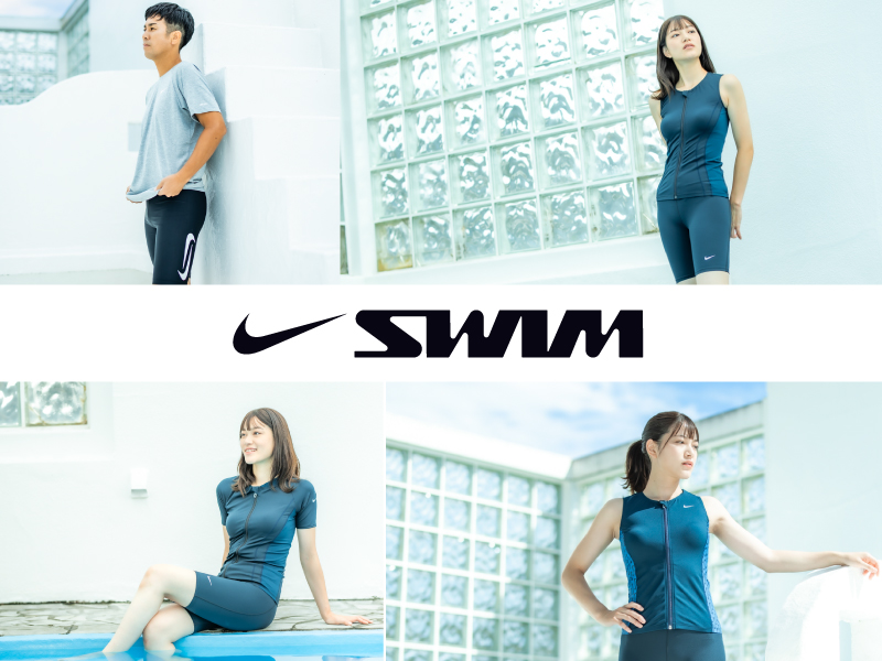 デザインも着心地も満足したいスイマーへ『NIKE SWIM』