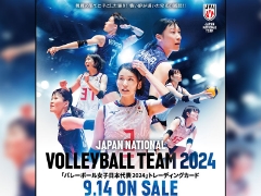 「バレーボール女子日本代表2024」トレーディングカード！9月14日発売、ご予約受付開始！！