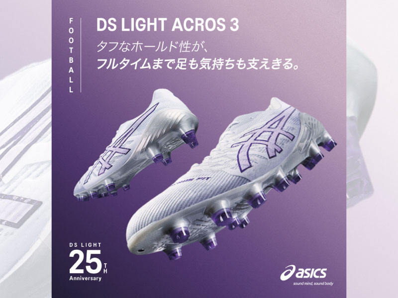 ASICS『DSLIGHTACROS3・PRO3』7/18（木）発売！