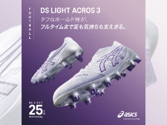 ASICS『DSLIGHTACROS3・PRO3』7/18（木）発売！
