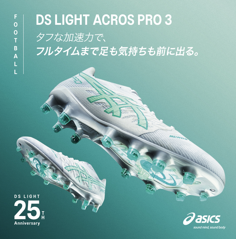 ASICS『DSLIGHTACROS3・PRO3』NEWカラー 8/8（木）発売！