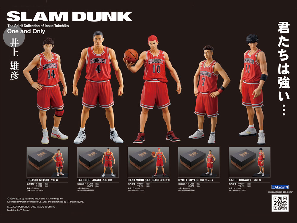 大好況につき完売御礼だった『SLAM DUNK』フィギュア が再販決定！ご予約受付開始！！ | バスケットボール用品 |  スポーツショップGALLERY・2