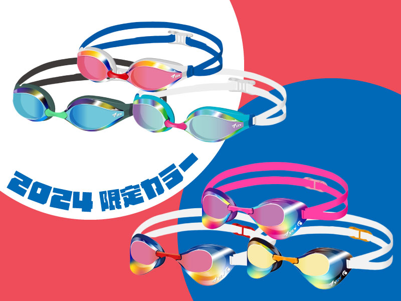 VIEWレーシングゴーグル 2024夏限定カラー入荷しました！