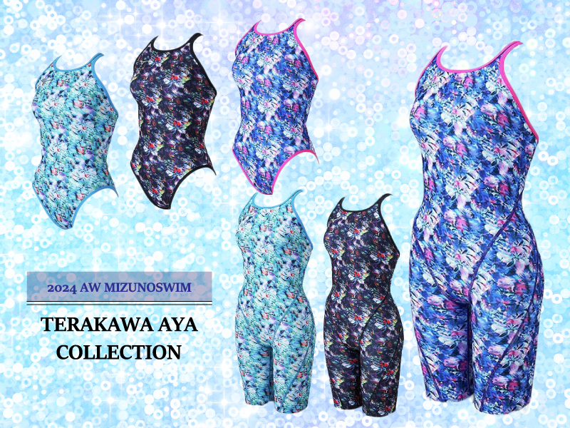 スタッフおすすめ！ミズノスイム『TERAKAWA AYA COLLECTION』