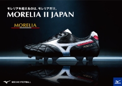 10/11 10時発売！MIZUNO『MORELIA II JAPAN』