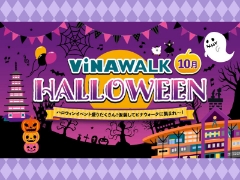 今週末はハロウィンイベントいっぱい♪ビナウォークに遊びに来てね！