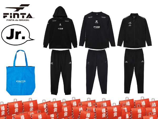 フットボール2025福袋ご予約受付開始！！まずはFINTA・KELME
