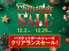 ＼Christmas SALE開催！／人気ブランドバスケットシューズが大幅プライスダウン！！