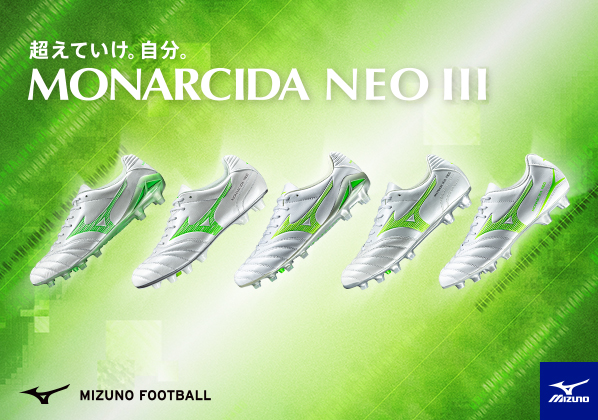 12/13発売！MIZUNO FOOTBALL『FRONTIER PACK MONARCIDA』