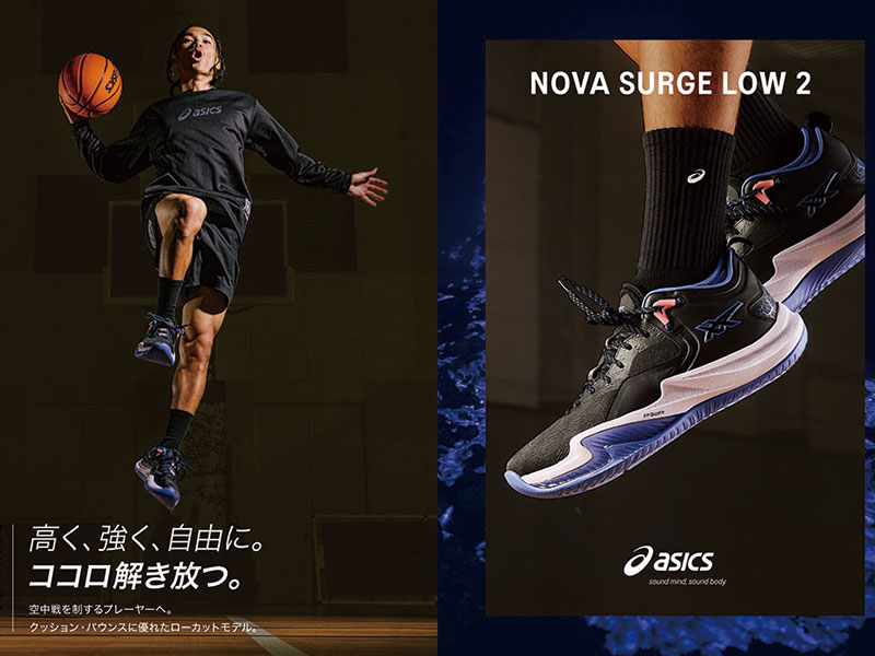 空中戦を制するプレイヤーへ『ASICS NOVA SURGE LOW 2』12月12日（木）先行発売！