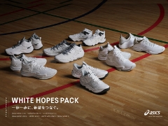 一歩一歩に希望をつなぐ『ASICS "WHITE HOPES PACK"』12月19日（木）5型揃って発売！